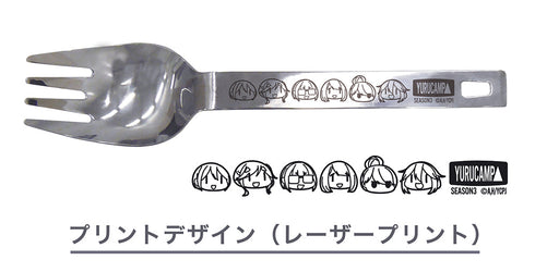 『ゆるキャン△ SEASON3』みんなでグルキャン ヌードルスプーン