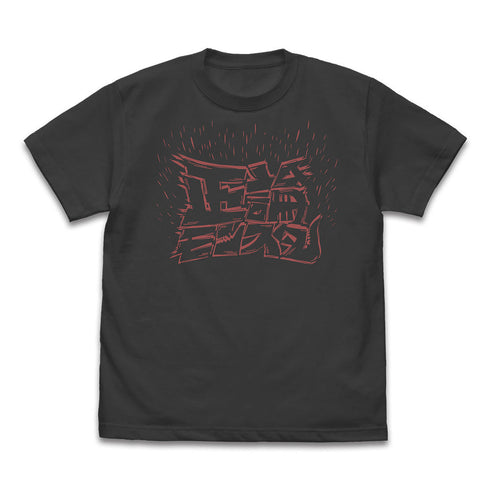 『ガールズバンドクライ』正論モンスター Tシャツ スミ L