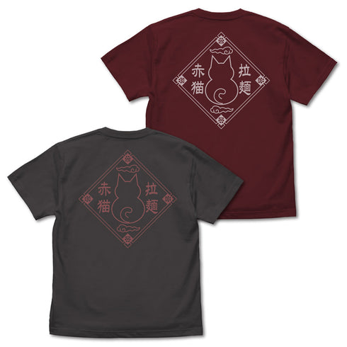 『ラーメン赤猫』Tシャツ スミ M