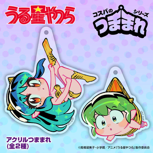 『うる星やつら』ラム アクリルつままれ