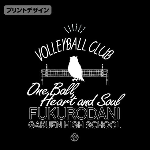 『ハイキュー!!』梟谷学園高校バレーボール部 アイコンマークカレッジTシャツ スミ S