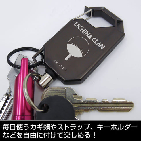 『NARUTO-ナルト- 疾風伝』うちは リールキーホルダー