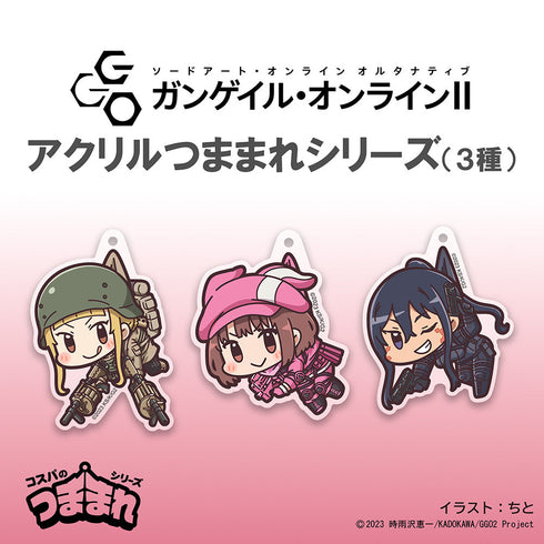 『ソードアート・オンライン オルタナティブ ガンゲイル・オンラインII』GGOII レン アクリルつままれ