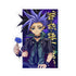 『遊☆戯☆王ARC-V』描き下ろし ユート 屋外対応ステッカー 一輪のゆらめきVer.