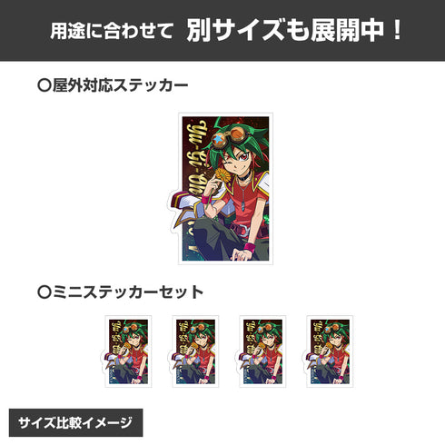 『遊☆戯☆王ARC-V』描き下ろし 榊遊矢 ミニステッカーセット 一輪のゆらめきVer.