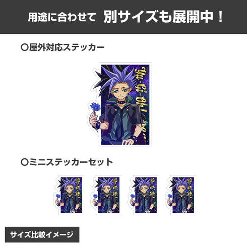 『遊☆戯☆王ARC-V』描き下ろし ユート ミニステッカーセット 一輪のゆらめきVer.