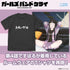 『ガールズバンドクライ』安和すばるの「シティーガール」 Tシャツ スミ L