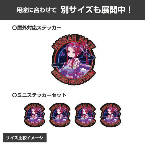 『Hookah Haze』明月院こころ ミニステッカーセット