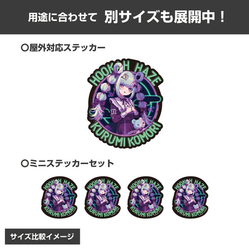 『Hookah Haze』古森くるみ ミニステッカーセット