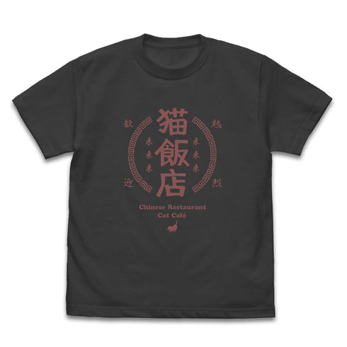 『らんま1/2』猫飯店 Tシャツ スミ L