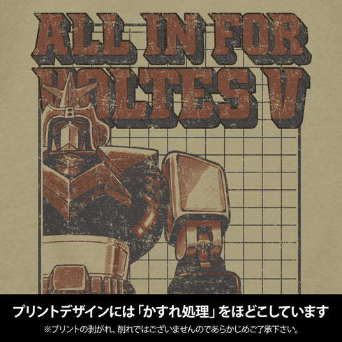 『超電磁マシーン ボルテスV』ボルテスV Tシャツ サンドカーキ M