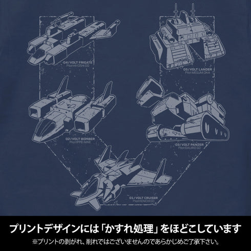 『超電磁マシーン ボルテスV』ボルトマシン Tシャツ スレート S