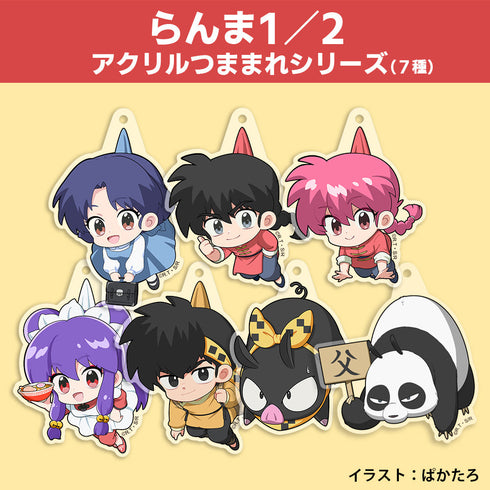 『らんま1/2』良牙 アクリルつままれ