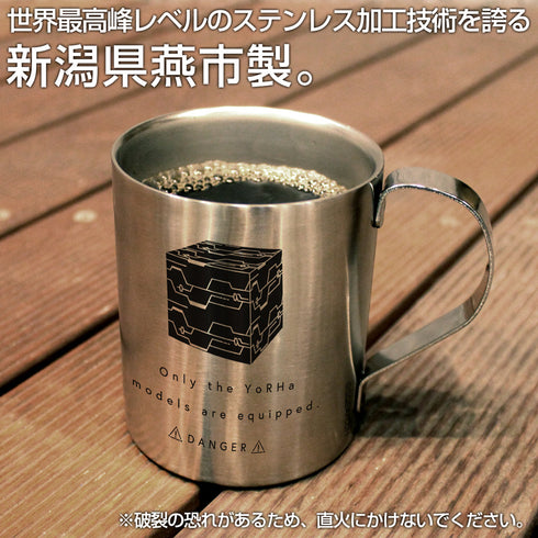 『NieR:Automata Ver1.1a』ヨルハ部隊 二層ステンレスマグカップ