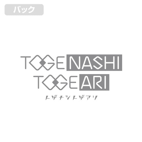 『ガールズバンドクライ』海老塚智「全部ぶちこめ。」 Tシャツ ホワイト S