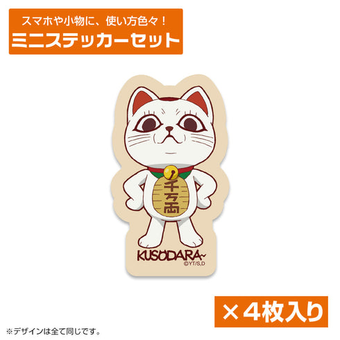 『ダンダダン』ターボババア(招き猫) ミニステッカーセット