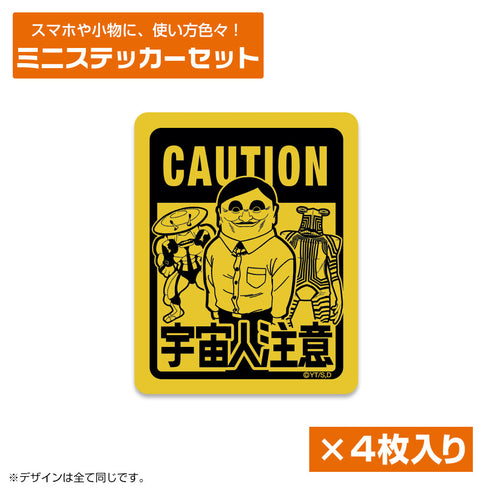 『ダンダダン』宇宙人出現注意 ミニステッカーセット