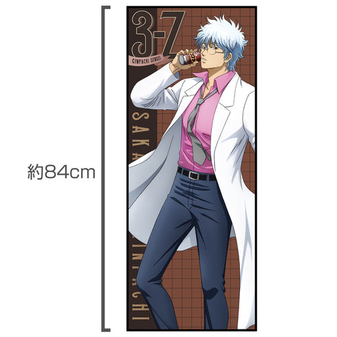 『3年Z組銀八先生』描き下ろし 坂田銀八 ハイブリッドフェイスタオル 糖分補給Ver.