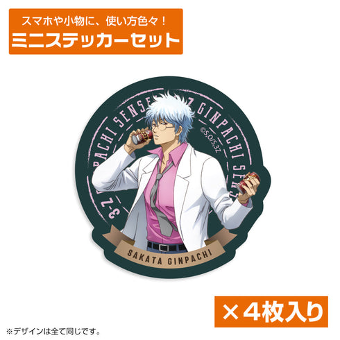 『3年Z組銀八先生』描き下ろし 坂田銀八 ミニステッカーセット 糖分補給Ver.