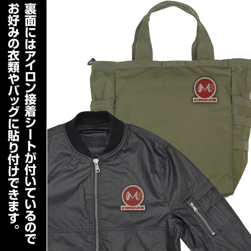 『怪獣8号』モンスタースイーパー ワッペン