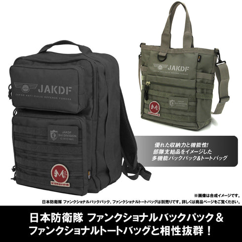 『怪獣8号』モンスタースイーパー 脱着式ワッペン