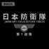 『怪獣8号』日本防衛隊 第1部隊 Tシャツ ライトグレー M