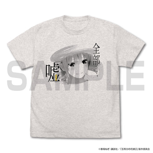 『五等分の花嫁∫∫』中野一花 エモーショナルTシャツ オートミール XL