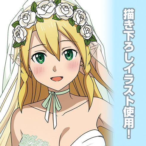 『ソードアート・オンライン』描き下ろし リーファ B2タペストリー ウェディングドレスVer.