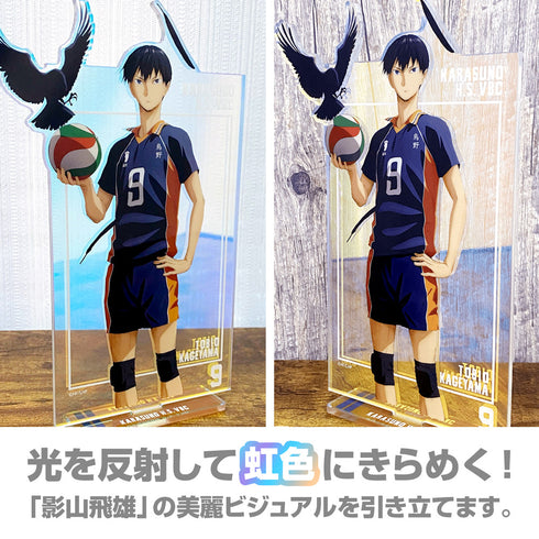 『ハイキュー!!』影山飛雄 オーロラアクリルスタンド(大) 挑戦と成長Ver.