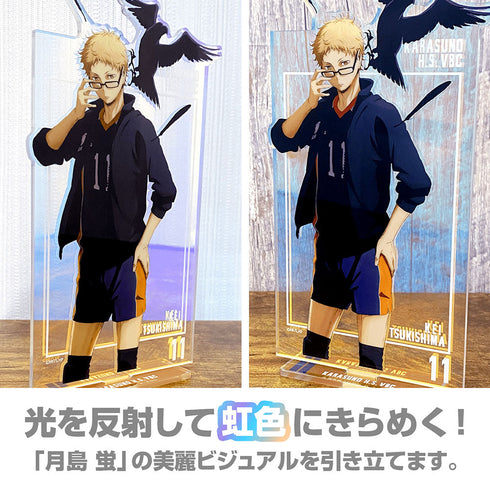 『ハイキュー!!』月島蛍 オーロラアクリルスタンド(大) 挑戦と成長Ver.