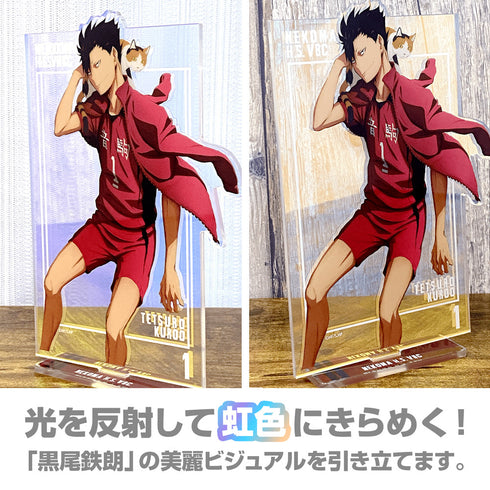 『ハイキュー!!』黒尾鉄朗 オーロラアクリルスタンド(大) 挑戦と成長Ver.
