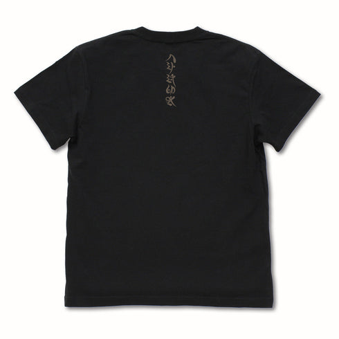 『NARUTO-ナルト- 疾風伝』八卦の封印式 Tシャツ Ver.2.0 ブラック S