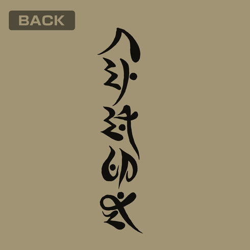 『NARUTO-ナルト- 疾風伝』八卦の封印式 Tシャツ Ver.2.0 ブラック L