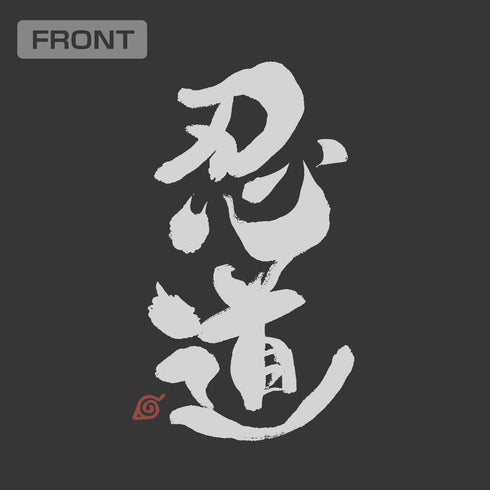 『NARUTO-ナルト- 疾風伝』忍道 Tシャツ ホワイト S