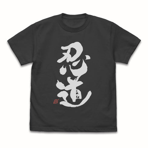 『NARUTO-ナルト- 疾風伝』忍道 Tシャツ スミ M