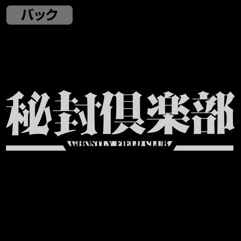 『東方Project』秘封倶楽部 薄手ドライパーカー ブラック XL