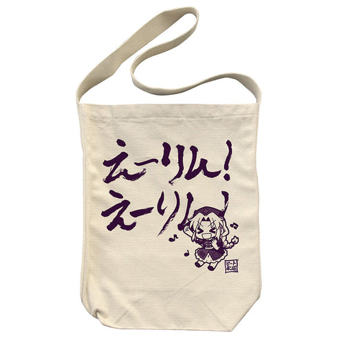 『東方Project』えーりん!えーりん! ショルダートート ナチュラル