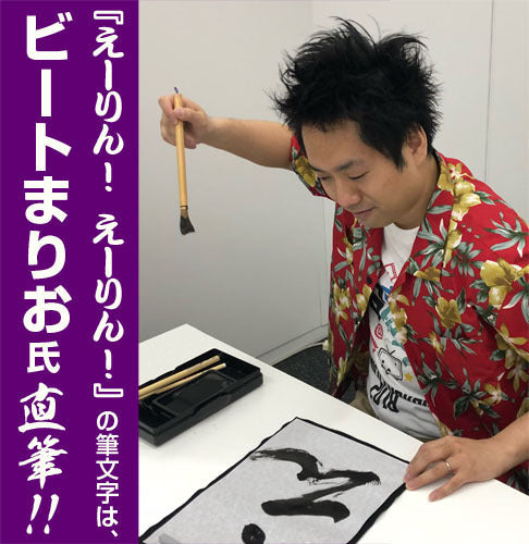 『東方Project』えーりん!えーりん! ショルダートート ナチュラル