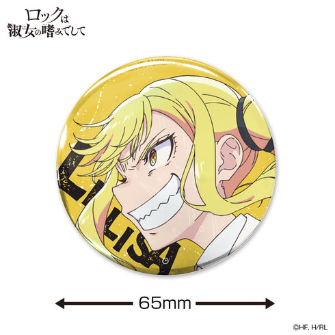 『ロックは淑女の嗜みでして』鈴ノ宮りりさ 65mm缶バッジ