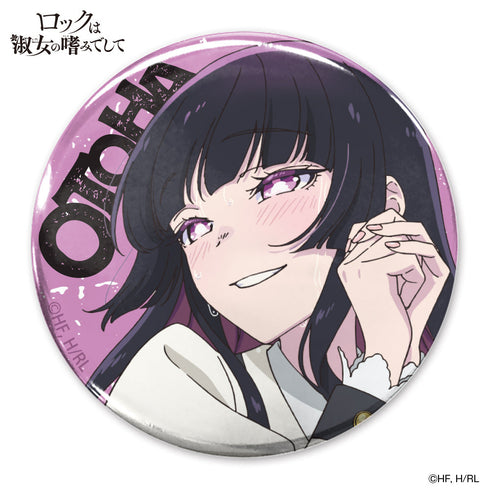 『ロックは淑女の嗜みでして』黒鉄音羽 65mm缶バッジ