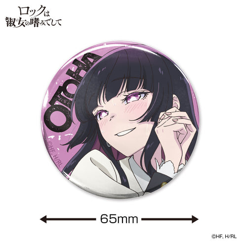 『ロックは淑女の嗜みでして』黒鉄音羽 65mm缶バッジ