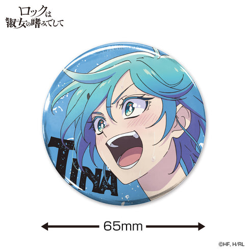 『ロックは淑女の嗜みでして』院瀬見ティナ 65mm缶バッジ