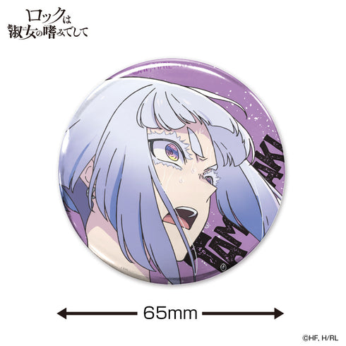 『ロックは淑女の嗜みでして』白矢環 65mm缶バッジ