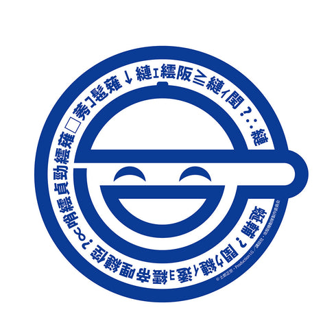 『攻殻機動隊 STAND ALONE COMPLEX』笑い男 屋外対応ステッカー