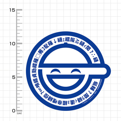 『攻殻機動隊 STAND ALONE COMPLEX』笑い男 屋外対応ステッカー