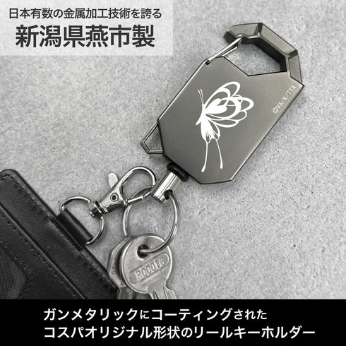 『Summer Pockets』七影蝶 リールキーホルダー