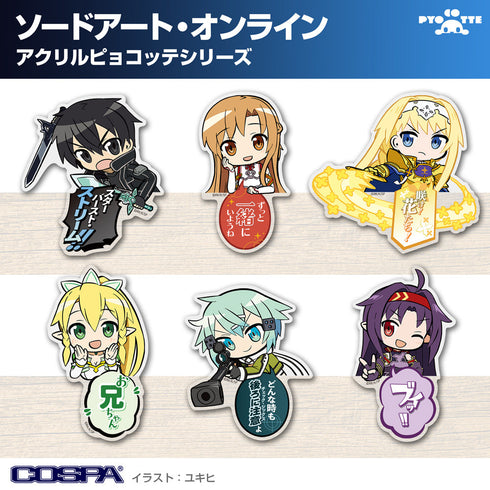 『ソードアート・オンライン』アクリルピョコッテ キリト