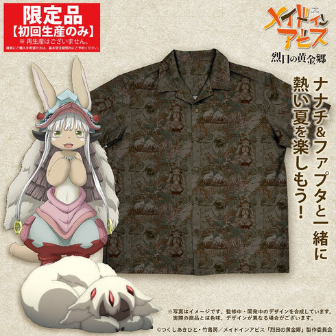 『メイドインアビス 烈日の黄金郷』ナナチ&ファプタ アロハシャツ XXL