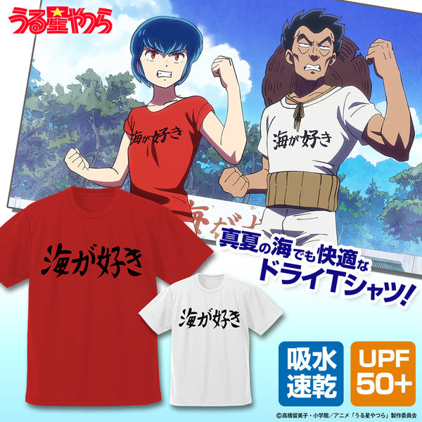 『うる星やつら』海が好き ドライTシャツ ホワイト S