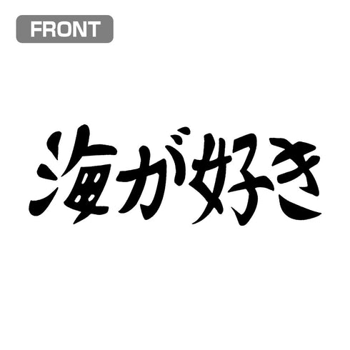 『うる星やつら』海が好き ドライTシャツ ホワイト XL